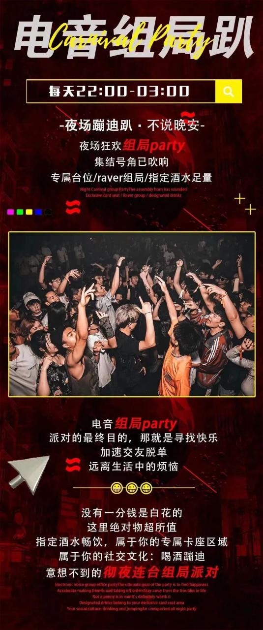 【北京站】白想电音派对 | 坐标BEEN CLUB | 酒水畅饮 | 带你体验不一样的社交派对！插图(2)