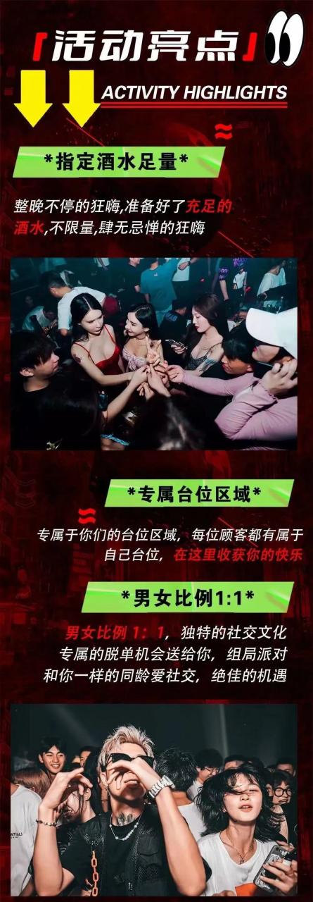 【北京站】白想电音派对 | 坐标BEEN CLUB | 酒水畅饮 | 带你体验不一样的社交派对！插图(4)