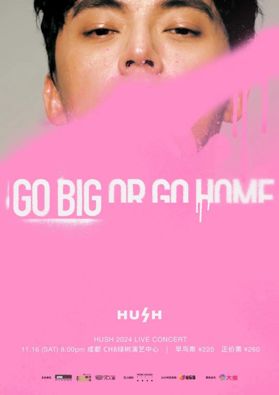 【11月16日｜绿树店】HUSH 2024 全新巡回［GO BIG］｜纷玩岛、大麦 同步开售插图