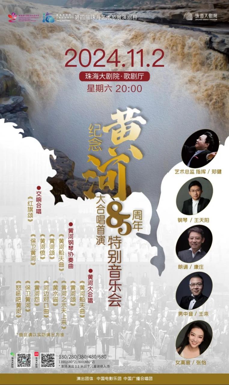 第四届珠海艺术节 昨夜“诗仙李白”翩然而至，10月24日还有一场！插图(19)