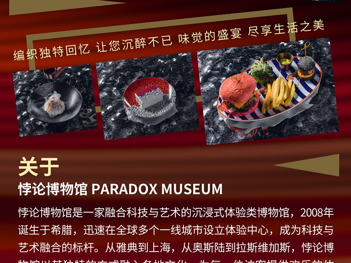 上海Paradox Museum悖论博物馆门票插图(6)