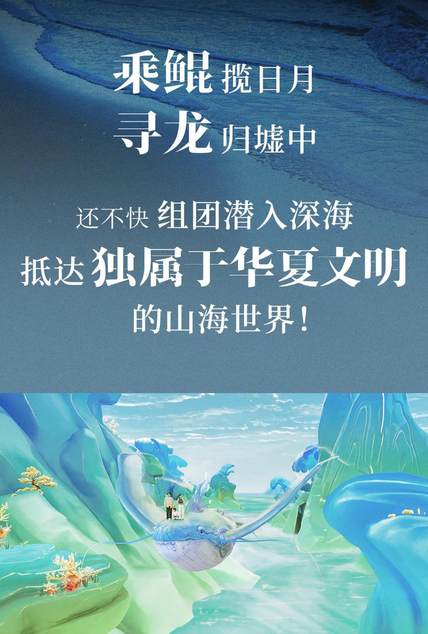 北京深海奇遇·全新海洋主题VR沉浸展插图(9)