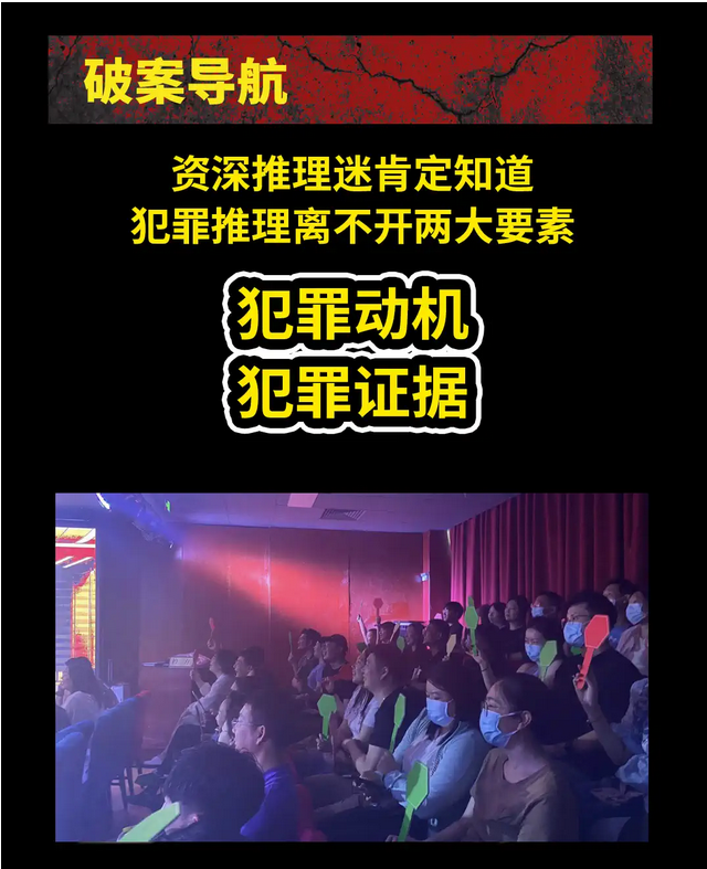 【售票中】侦探话剧完美犯罪西安站，真相永远只有一个！【附时间+购票+介绍】插图(6)