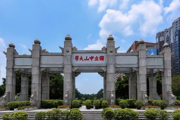 中山大学如何预约参观