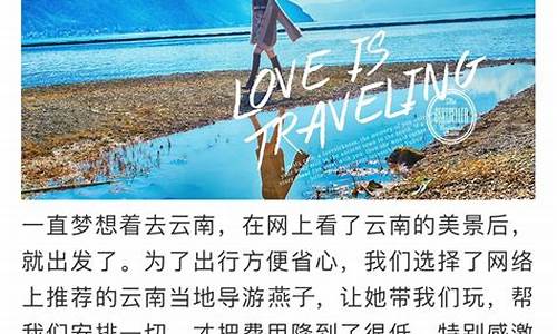 云南旅游攻略英语作文怎么写简单_云南旅游攻略英语作文怎么写简单一点