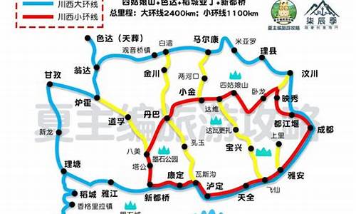 川西旅游攻略 非自驾_川西旅游攻略 非自驾路线