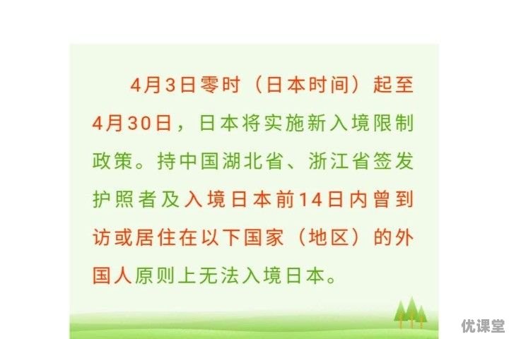 根据最新日本入境政策，8月旅签直考是不是凉了，在此基础上选择语言学校过渡是否是好办法