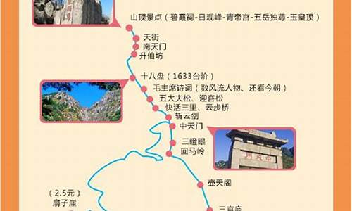 泰山旅游攻略一日游住宿推荐_泰山旅游住宿攻略泰山住宿哪里好泰山住宿攻略