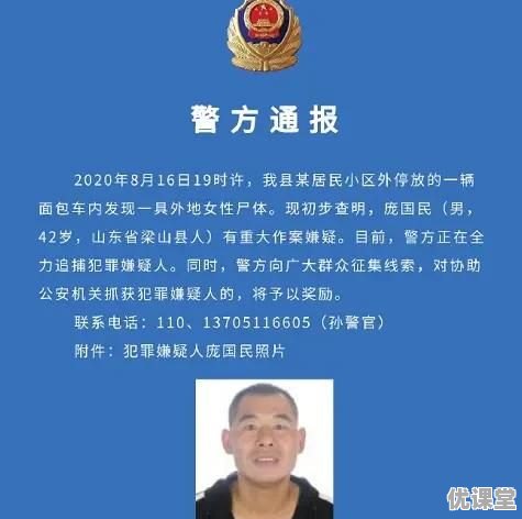 江苏一面包车内发现一具赤裸女尸，嫌犯在逃亡，到底什么原因