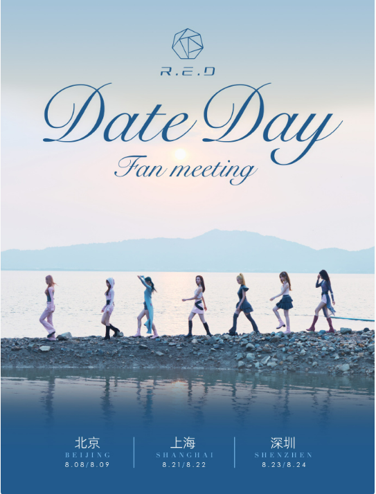 R.E.D组合“Date Day”巡回见面会官宣三城！（北京+上海+深圳…..）