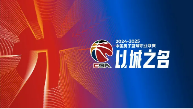 cba俱乐部杯定州赛区门票信息2024（时间表+地点+比赛规则）